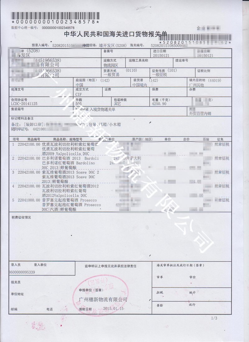空运计费重量计算公式：如何正确理解与应用