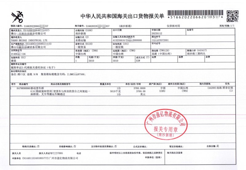 你是否曾好奇过，海运集装箱的价格是多少？这个问题看似简单，却涉及到多个复杂的因素。本文将通过对比和案例分析，带你深入了解海运集装箱的成本构成。